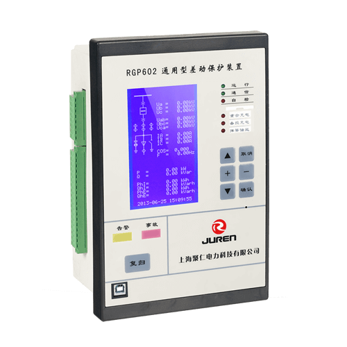 通用型差動保護裝置產品介紹