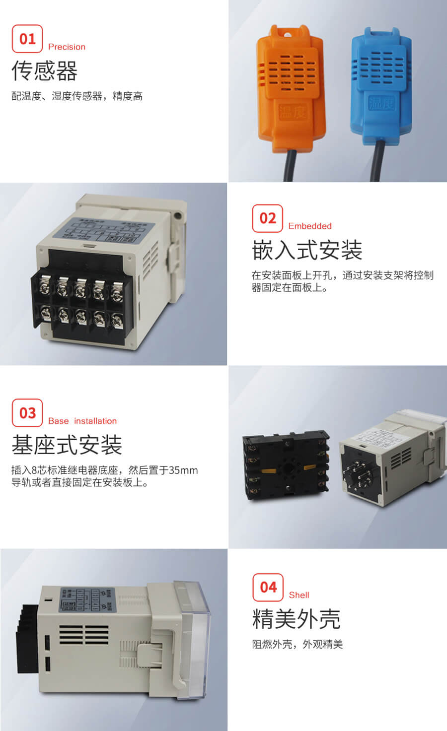 WSK-Z溫濕度控制器的特點